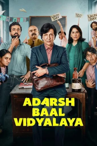 Adarsh Baal Vidyalaya Season 1 Review: এক অনন্য কমেডি ড্রামা