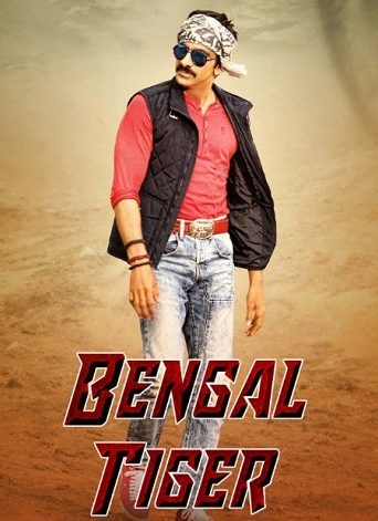 Bengal Tiger (2015) মুভি রিভিউ: রবি তেজার অ্যাকশন ও কমেডি