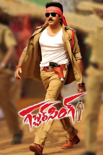 Gabbar Singh (2012) মুভি রিভিউ: পবন কল্যাণের সেরা অ্যাকশন-কমেডি ধামাকা