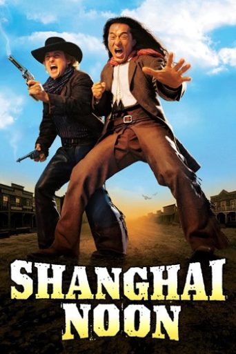 Shanghai Noon (2000) রিভিউ: জ্যাকি চ্যান ও ওয়েন উইলসনের অ্যাকশন কমেডি