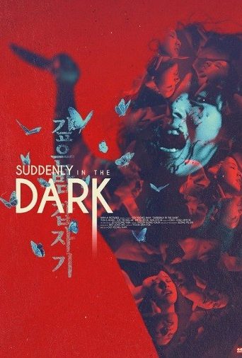 Suddenly in the Dark (1981) রিভিউ: একটি ক্লাসিক কোরিয়ান হরর