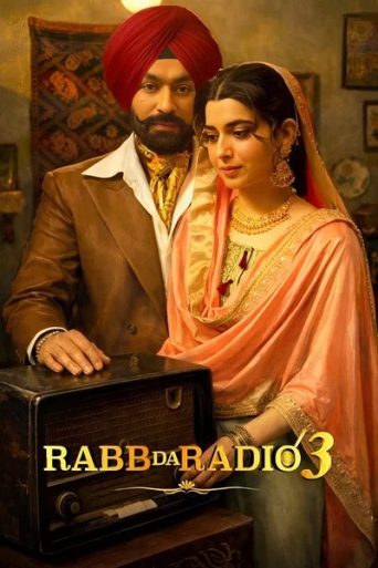 Rabb Da Radio 3 Review: পাঞ্জাবি সিনেমার এক আবেগঘন পারিবারিক গল্প