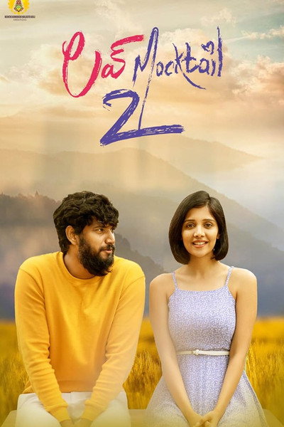 Download Love Mocktail 2 (2022) Dual Audio [Hindi (DD2.0) & Kannada] UNCUT WEB-DL Full Movie