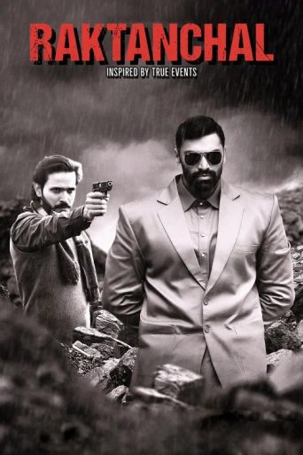 Raktanchal Season 1 Review: টানটান উত্তেজনার ক্রাইম ড্রামা